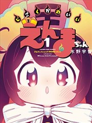 三月的放映机漫画封面