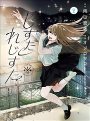 纸月亮电台热映海报